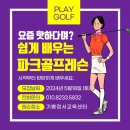 군산체육사