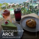 이마트 입구 교통섬 | [통영시 광도면] Arce | 바다와 정원 그리고 커피