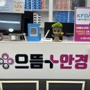 으뜸플러스안경 청천점 | [리뷰] 부평 청천동 안경 으뜸플러스안경 인천청천점 솔직 후기