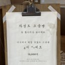 명천2통 노인회관 | 대한민국 소금빵 1등 영종도 &lt;자연도소금빵&amp;자연도차&gt;