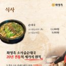 화곡영양족발 신도림직영점 이미지