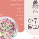 하루가 달고나 이미지