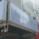 스테이칠백