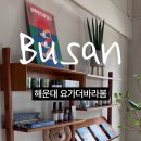 더바라봄
