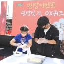 안흥찐빵축제위원회