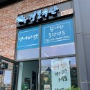 걸포수산