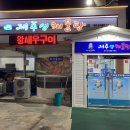 빡빡이제주생해물탕