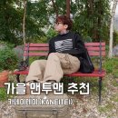 카네이도 | 맨투맨 남자 가을 코디 카네이테이 스웨트셔츠