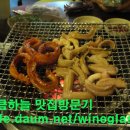 땡초꼼장어 - 성동구 왕십리로10길 9-31 | 땡초꼼장어