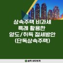 솔택세무회계 이미지