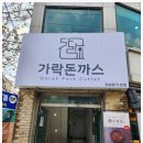돈까스와친구들 이미지