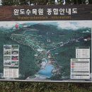 군외초등학교 | 남파랑길 완도 88코스- 화흥초등학교에서 상왕봉 경유 원동버스터미널까지