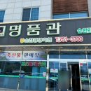 지리산순한한우명품관순천만점 | 순천 한우 맛집 지리산순한한우명품관 순천만점