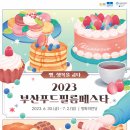 행복을 굽다 이미지