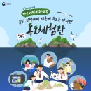 독도체험관 이미지