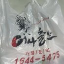 어사출또회룡점