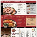 솥고집 - 연수구 센트럴로 232 | 솥고집