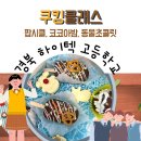 경북하이텍고등학교 이미지