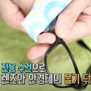 바른안경 이미지
