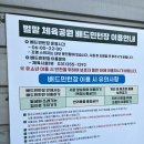 벌말체육공원 이미지