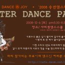 엔조이파티