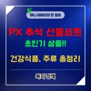 내몸애홍삼 | 추석 선물 세트. 건강식품이랑 주류 반응 정말 좋다던데? 건강식품, 주류 리스트 총정리(feat. 구매 후기)