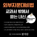 권지단기흥국어독서전문학원