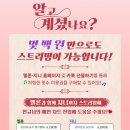 🎁다이소보다 저렴한 이용권으로 선물까지?! 이미지