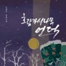 호랑 이미지