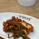 참한국밥꽃바위점