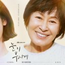 눈이부시게 에스테틱 이미지