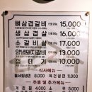 강동-천호-1214 | ​천호 삼겹살 맛집 뼈삼겹과 폭탄 계란찜의 조화, 와고숯불구이 후기