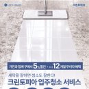 크린토피아금천롯데
