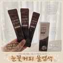 눈꽃뜰 | ❄️☕️​ 집에서 혼자 하는 새치 커버! 눈꽃커피물염색 모카다크브라운 냄새 없이 순한 비건 물염색 후기