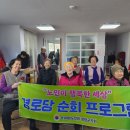 참좋은회관경로당 이미지