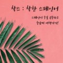 스페인어로 여행하기 이미지