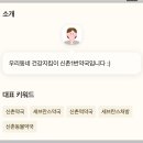 신촌1번약국 이미지