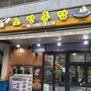 노랑통닭아현점