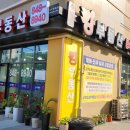 수자인킹공인중개사사무소 이미지