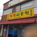 형제이용원 이미지