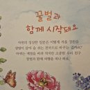 꼼지락빌리지