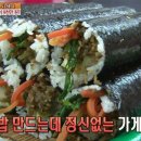 이수김밥 이미지