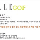 엘르골프충주점 이미지