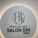 살롱오하이(Salon Ohi)