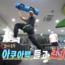 아쿠아짐 이미지