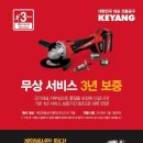 전동공구수리 이미지