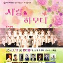 사랑의 하모니 이미지