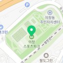 의창스포츠센터 농구장 이미지