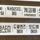 티맨즈헤어 | 검단신도시 남자펌 잘하는 곳 찾는다면 ’드웰맨즈헤어‘ 솔직 후기