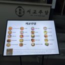 홍대 술집 서교주담 합정 재방문 후기 또 찾은 이유 맛있으니까
